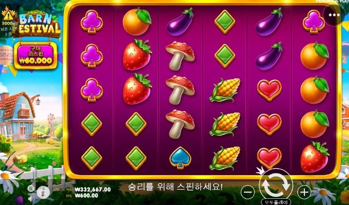 강파 농장으로 30출