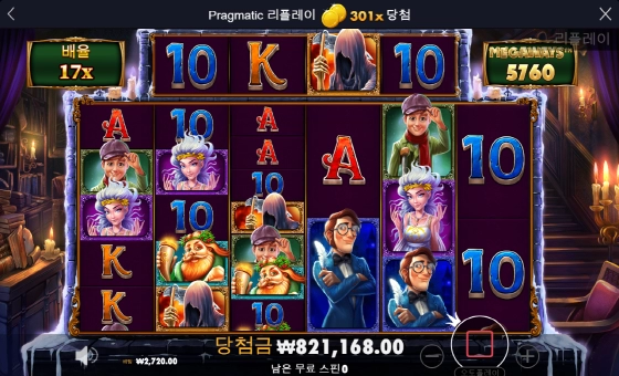 캐롤 메가가 살려주네~~휴 ㅠㅠ