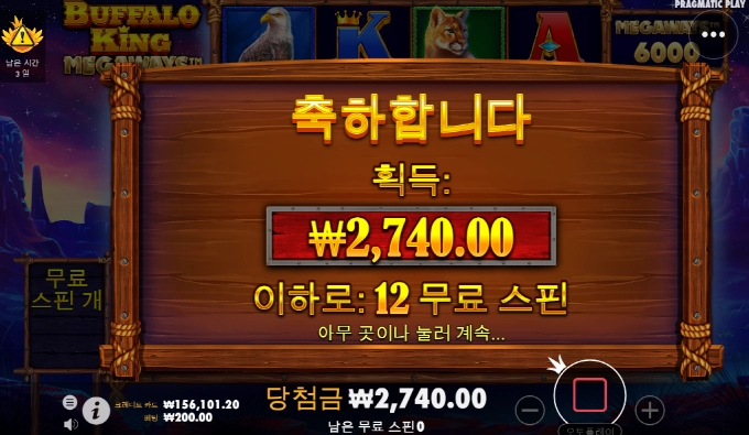 버팔로야 이건아니지!!