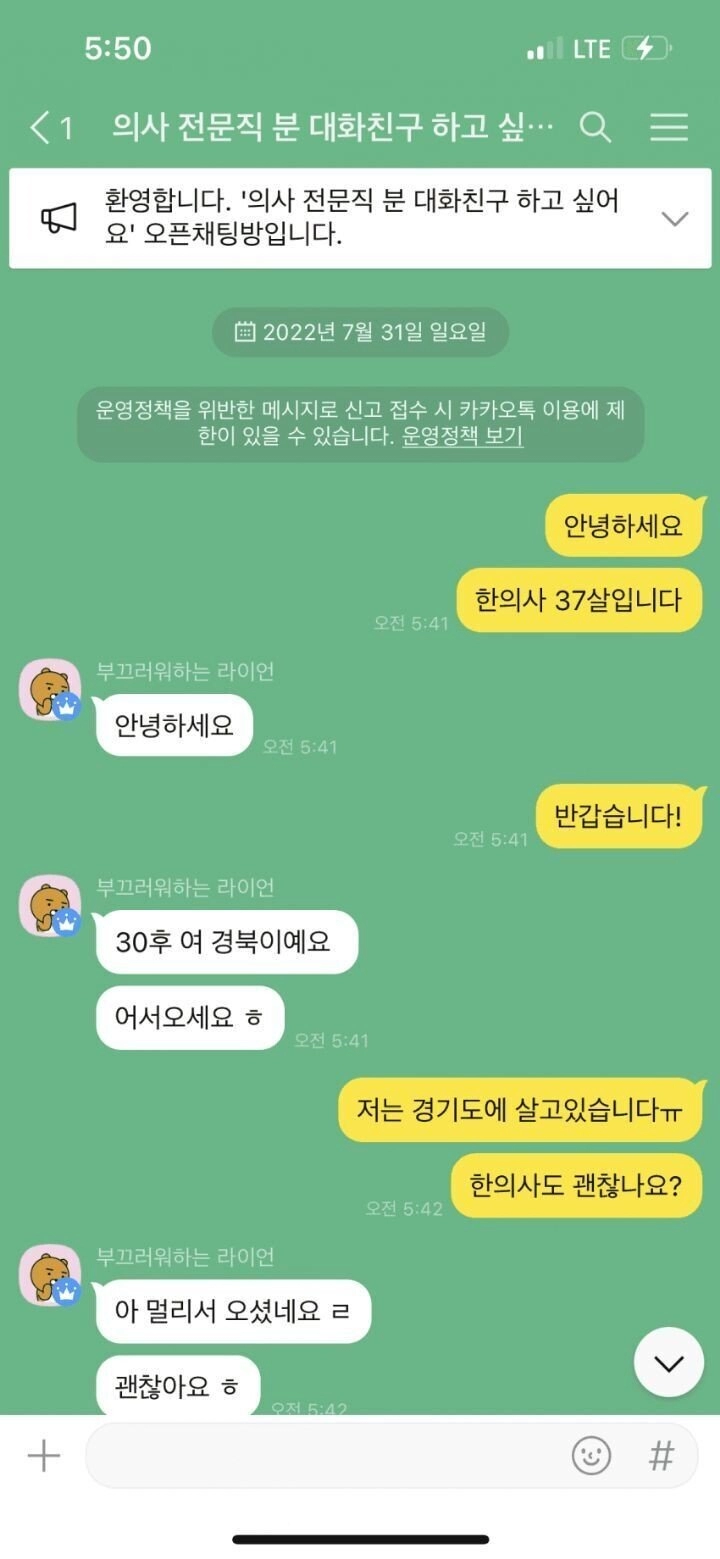 전문직 찾는 돌싱녀 카톡.jpg