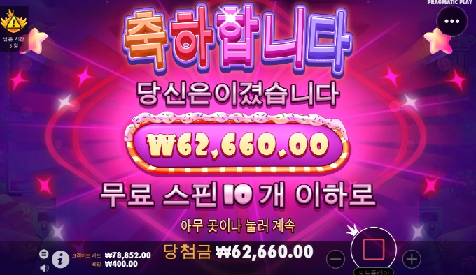 슈가러쉬 줄듯 말듯 애간장 잘태우네.