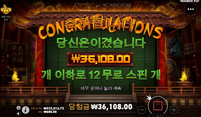 사무라이 그냥 소소하게 놀다 잡니다