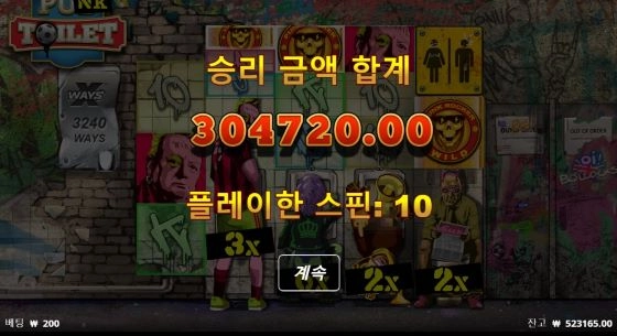 간만에 터보슬롯사이트 리뷰