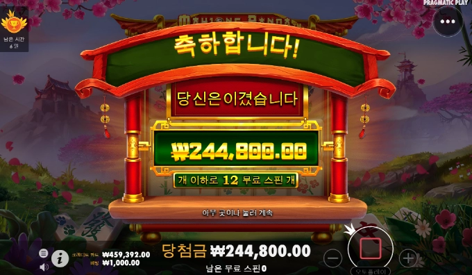 판다 마종~나이스 휴~~