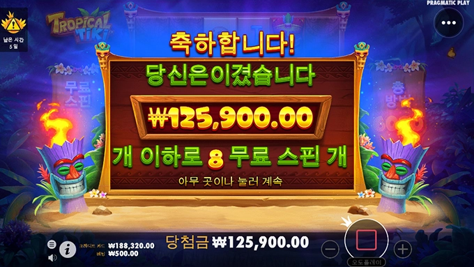 티키티키타카타카