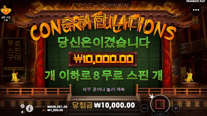 광복절에 사무라이 돌린 내잘못이지...