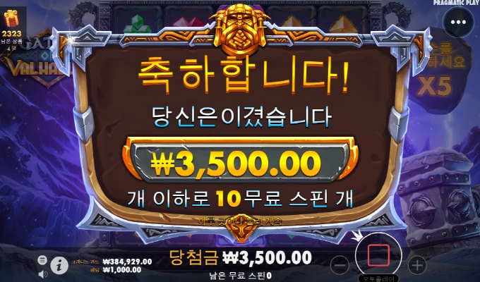 발할라 이건 너무 선넘네 ㅋㅋㅋ