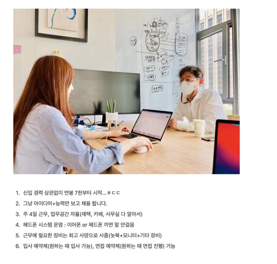 초봉이 7천만원인 중소기업