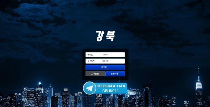 강북먹튀 강북먹튀확정 강북먹튀사이트