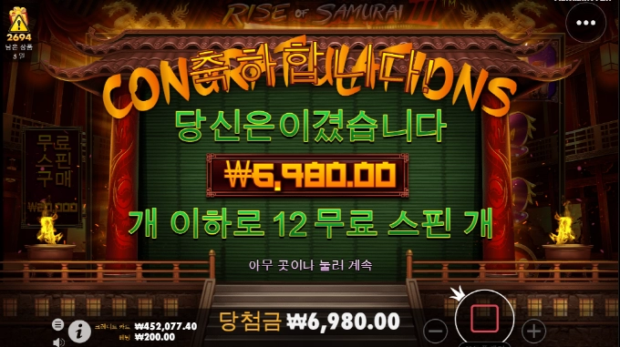 사무라이 3 뻥플천국이네!