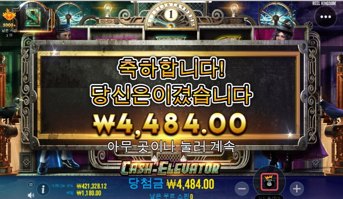 엘베 제대로 정신 나갔네 ㅋㅋ