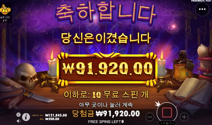 매지션으로 소박하게 냠냠!!