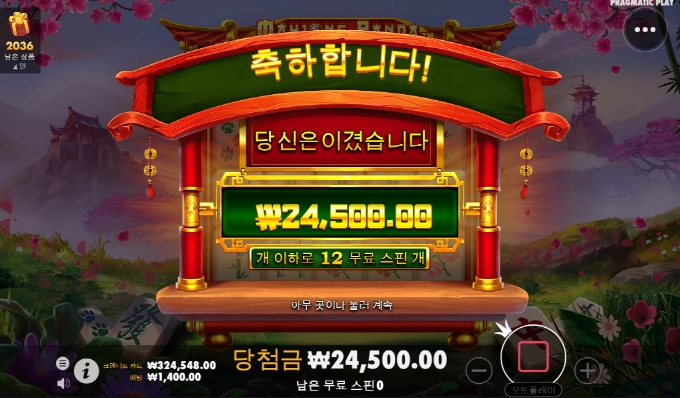 판더 마작 이거 너무 안준다.