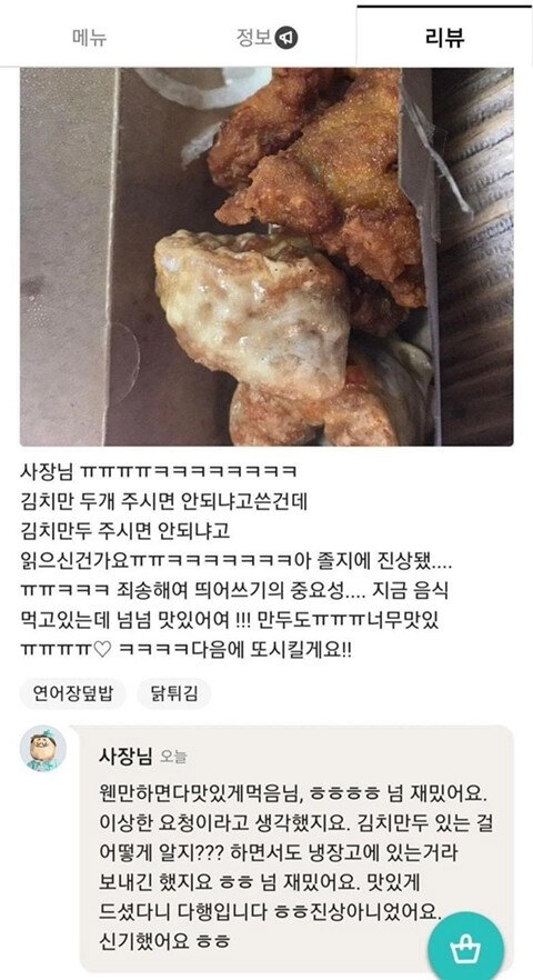 김치만두 있는걸 어떻게 알지?!