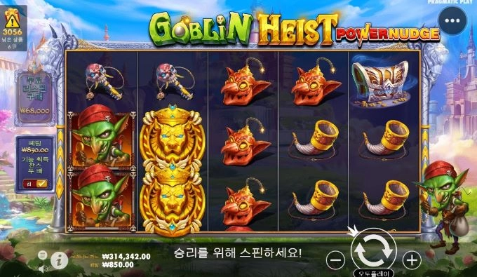 남들은 이기고 시마이하는데