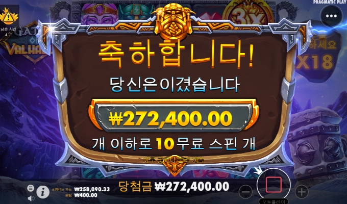 발할라~~~역시 굿이야~~