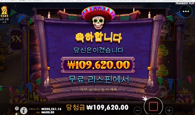 데이오브데드 소소하게 먹고 퇴근!