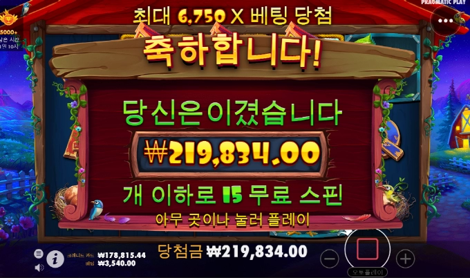 닭집 간신히 먹었네여 !