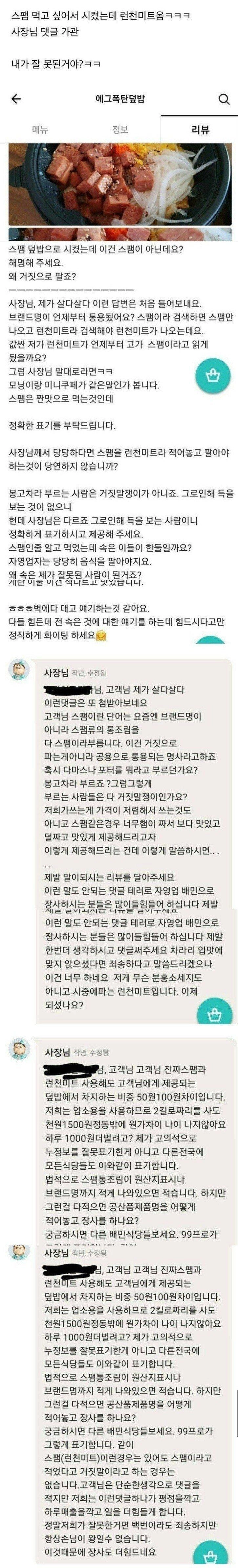 스팸 안쓰는 스팸 마요 덮밥.jpg