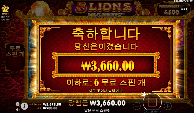 오늘도 5라메는 나를 버리는구나.ㅠㅠ