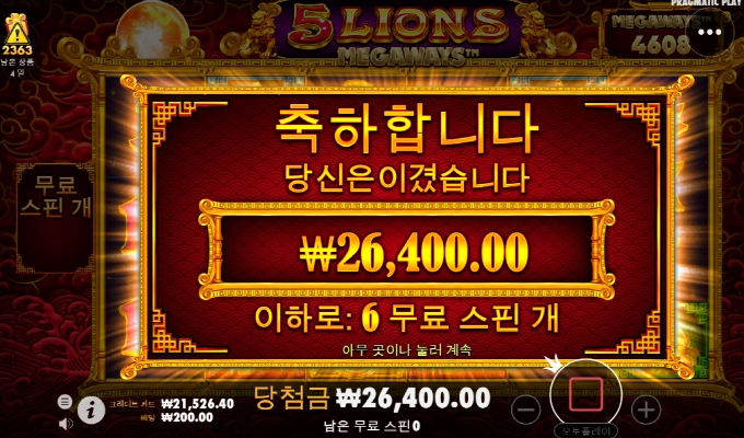 오라메~~~오랜만에 오링!!