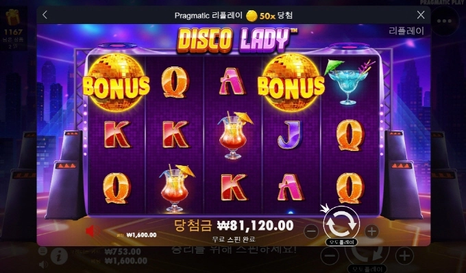 디스코 레이디! 이건 뭐 봐도 모르겟따!