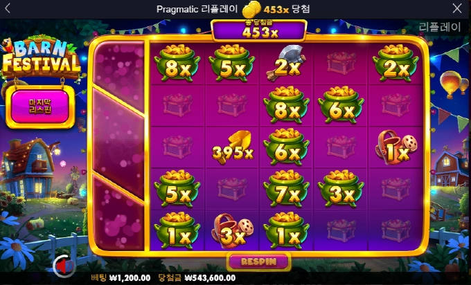 농장페스티벌~~그렇지 황금템이 나오니!! 떡상이구나!!