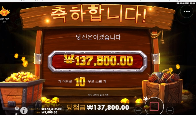 드릴댓 골드!  줄듯 말듯 안주네..