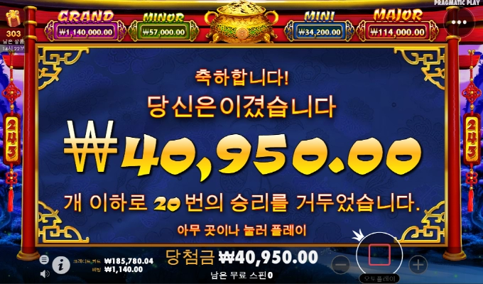 진짜 오랜만에 재물의 신 해봣는데....재물이 다 떨어진듯..