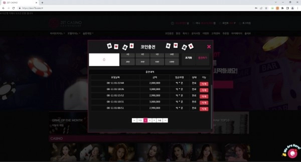 제트카지노(ZETCASINO)먹튀 제트카지노(ZETCASINO)먹튀확정 제트카지노먹튀사이트