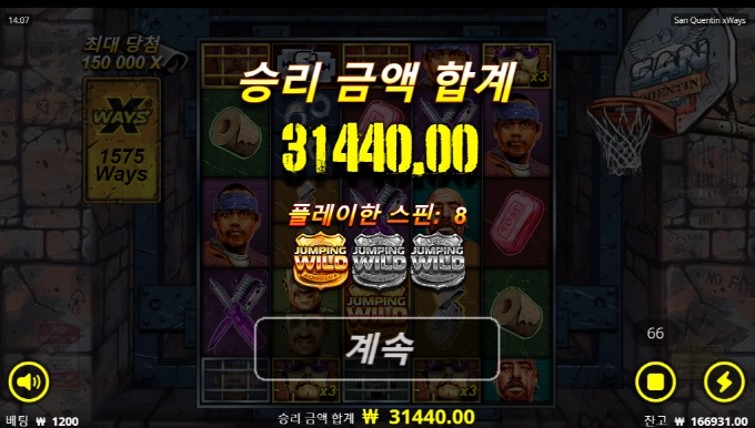 노리밋 왜 나는 영상처럼 시원한 맥스윈은 안주냐고!!ㅎㅎ