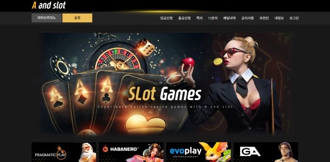 앤드슬롯 (A and slot)먹튀 앤드슬롯 (A and slot)먹튀확정 앤드슬롯먹튀사이트