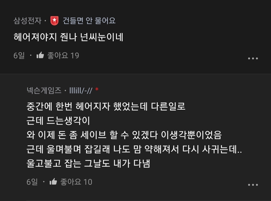 돈안내는 여자친구