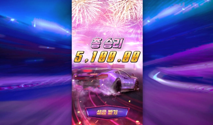 피지 레이싱 이것도 뻥이 너무 하네...