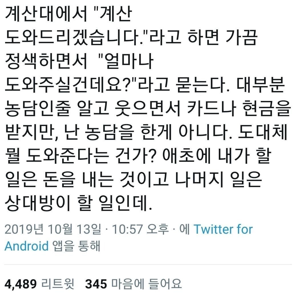 살면서 걸러야되는 인간들 1순위