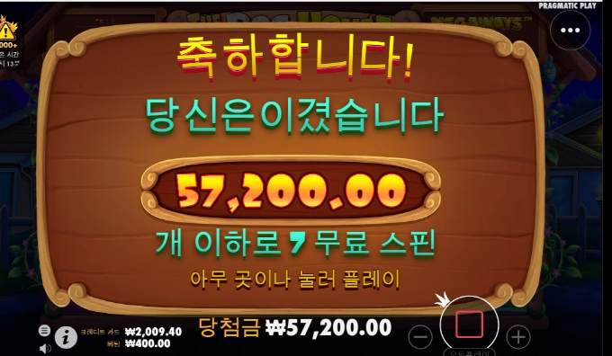 개집 내다 팔든가 해야지 원!!