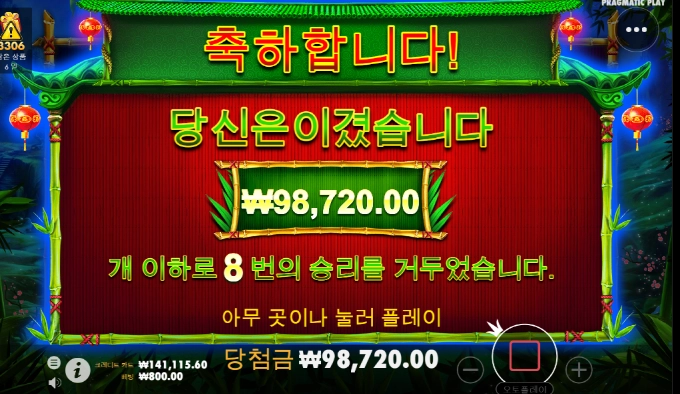 판더 바로죽이지는 않네 휴~