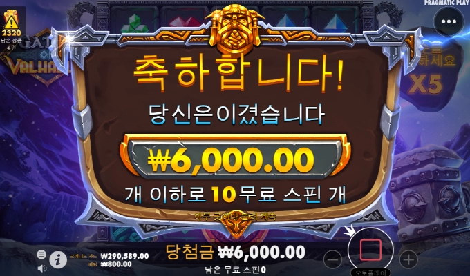 발할라 욕나오게 하네 진짜.