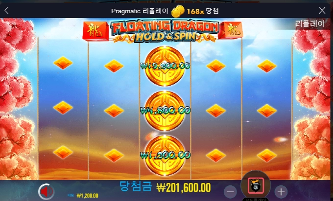 하루슬롯의 시작은 플로팅과 함께~~~역시 굿모닝!!!