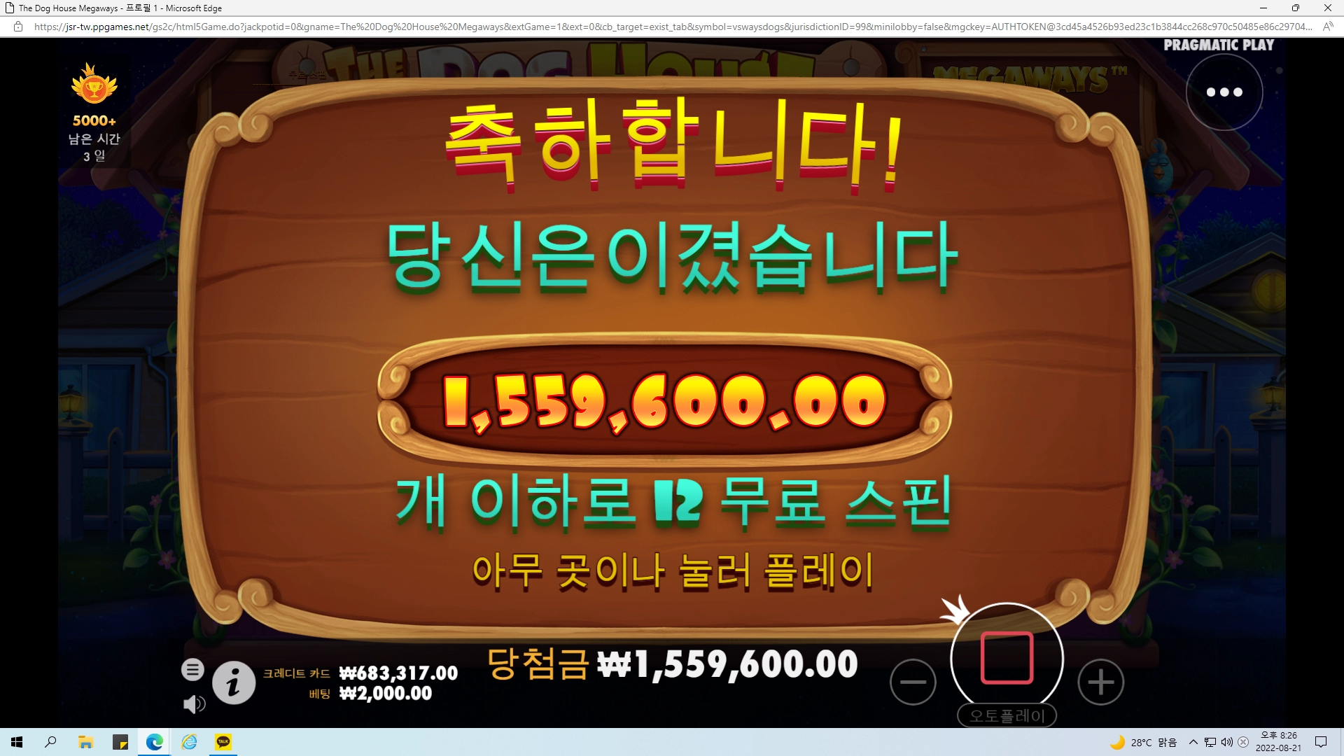 나이스 개집에서 살짝주더니 개집메가웨이에서 하나더주넹!!