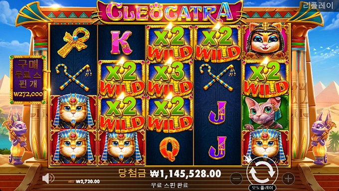 프라그마틱 클레오캐트라