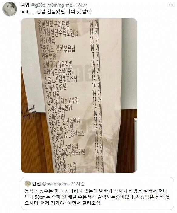 한솥 도시락 레전드 주문 영수증.jpg