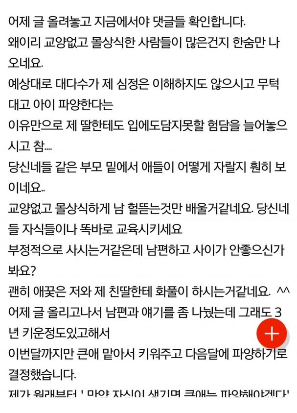 입양한 아이를 파양하려고합니다