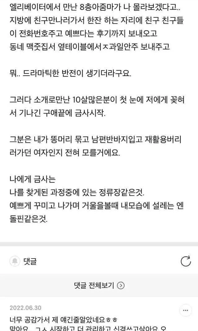 어느 유부녀가 불륜을 하는 이유...JPG