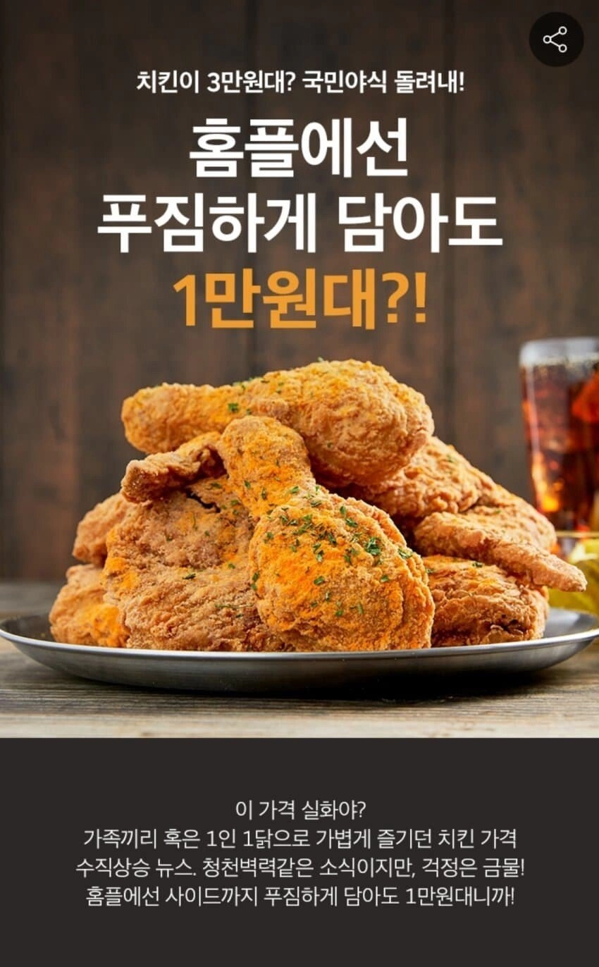 대놓고 저격하는 홈플러스