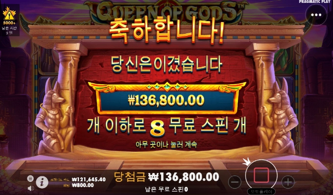 슬롯게임 퀸옵갓 고배당을 안주네