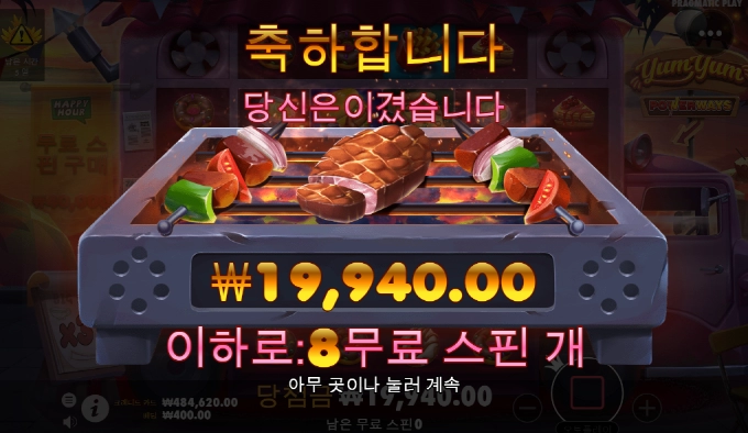 냠냠이 게임을 못해보네....참내 ㅋ