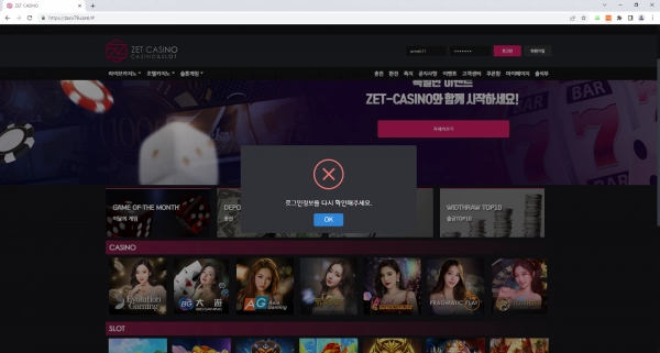 제트카지노(ZETCASINO)먹튀 제트카지노(ZETCASINO)먹튀확정 제트카지노먹튀사이트