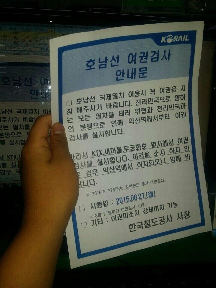 일베 + 철덕 + 중학생 조합 레전드