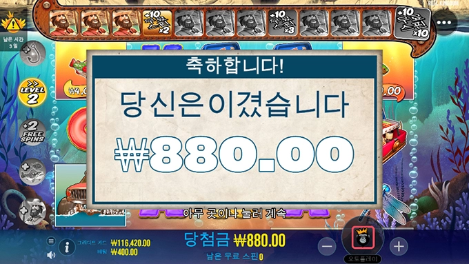 프라그마틱 배스 880!!!!
